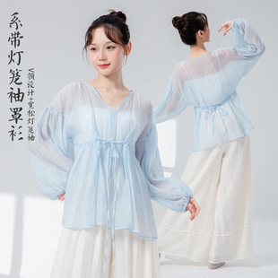 古典舞练功服女新款系带灯笼袖宽松罩衫中国舞成人舞蹈服网纱上衣