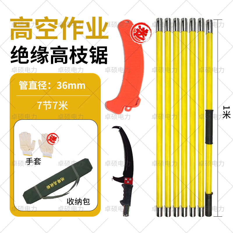 Sierra de rama alta aislada, sierra manual de reparación de rama gruesa de jardín, sierra de gran altitud, sierra de doble gancho, tijera de rama alta telescópica, sierra de rama alta