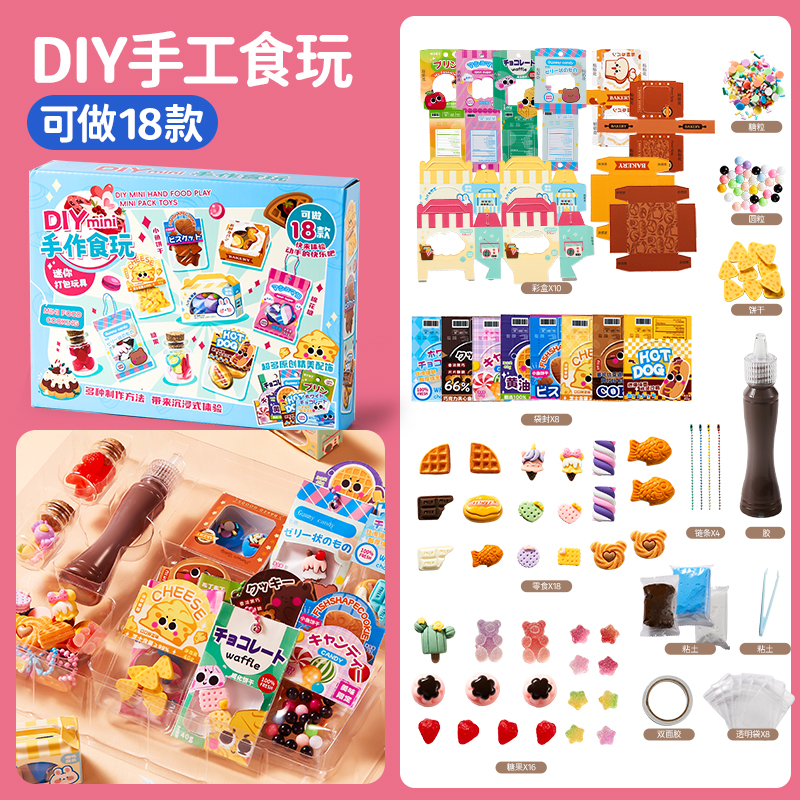 [DIY 수제 디저트] 18가지 스타일 만들기 가능