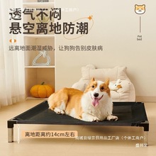 厂家狗床四季通用可拆洗离地家用大中小型犬透气行军床冬季夏天宠
