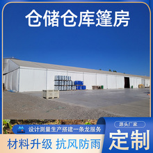 帐篷铝合金仓储篷房工厂抗风临时租赁人字移动仓库车间工业帐棚房