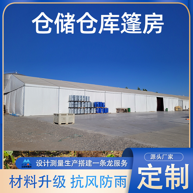 帐篷铝合金仓储篷房工厂抗风临时租赁人字移动仓库车间工业帐棚房