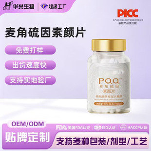 PQQ���������z�����SĢ��픂ȶ���ȡ����C�Ľ��S��oem����