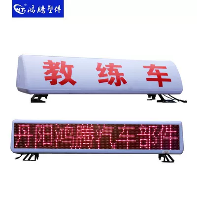 advertising display, color display – Roof Light