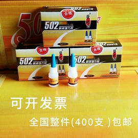 厌氧胶;美睫胶;万能胶