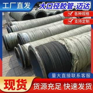 大口径钢丝编织夹布骨架胶管高温蒸汽液压胶管 法兰钢丝胶管 厂家