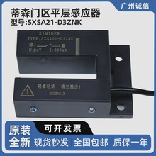 ��ɭ����T�^ƽ�ӸБ���SXSA21-D3ZNK�x���� ���_�P����_�P