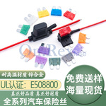 UL汽车保险丝1A-50A刀式中号汽车保险片32V48V58V插片式保险丝