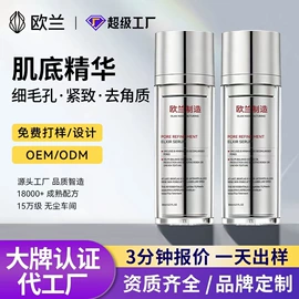 液态精华;面霜;冻干粉