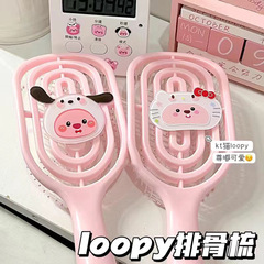 小紅書同款蓬鬆loopy海狸梳子鏤空diy排骨梳乾濕兩用宿舍學生按摩