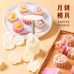 Mooncake Mold Cherry Blossom Mung Bean Cake Ice Skin Pastry Peeling Hand-Pressed Household Flower Snack Embossing Baking