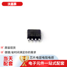 ���ɵ�·AGM1099S SOP-8���ܵ�ԴIGBT���ֶ����־��������ƽ��բ