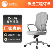 大厂直供网布透气电竞椅电脑椅 腰靠人体工学跨境定制会议办公椅