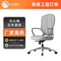 透气人体会议定制电脑椅