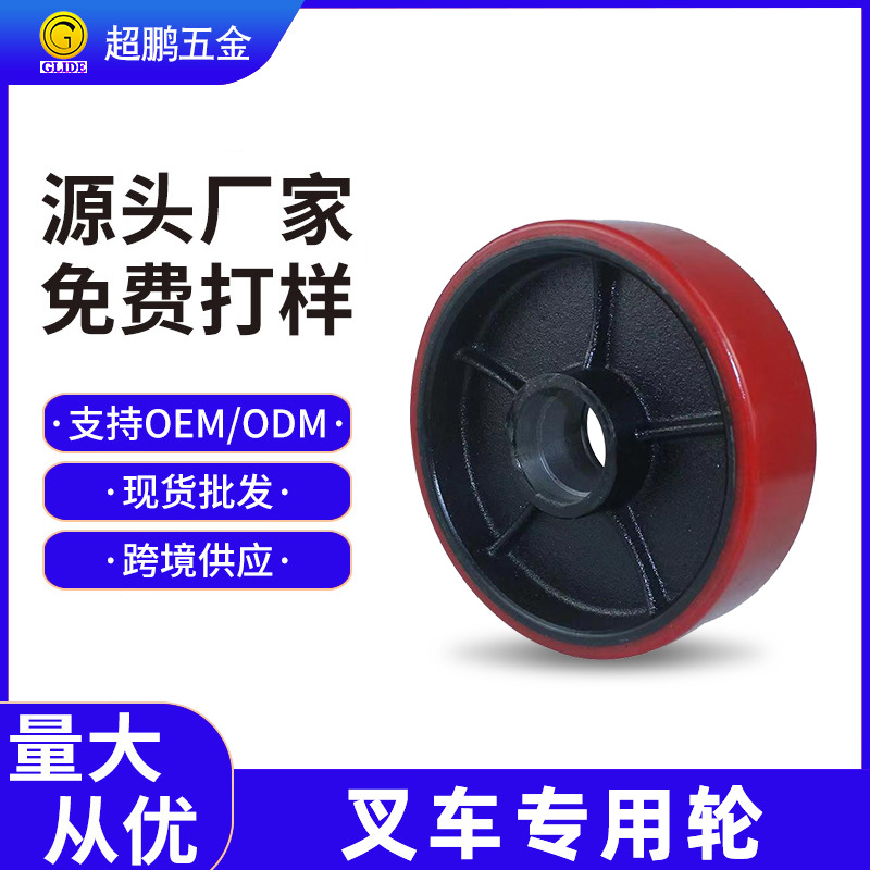 叉车专用轮静音聚氨酯轮承重轮大小尼龙轮 轱辘手动液压车轴承轮