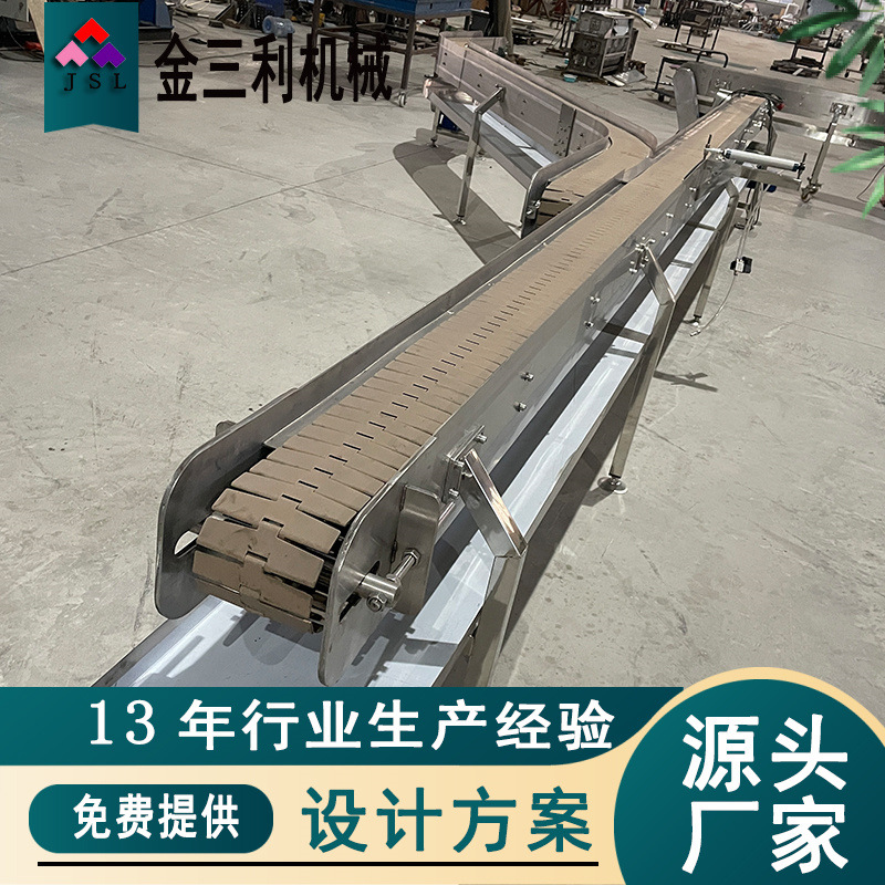 食品级塑料链板式输送机 转弯输送机 皮带输送提升机