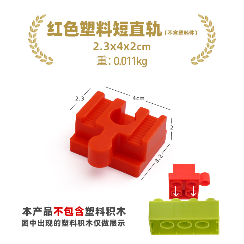 Pista recta corta de plástico rojo