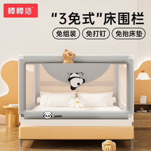 Bangbangzhu A9 Mongolian Yurt Mosquito Net Baby Crib Rail Anti-Fall Bedside Guardrail Child Anti-Fall Bed Protection