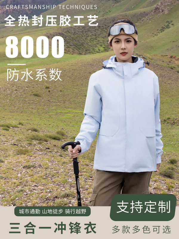 户外商务冲锋衣男女热封防风防水登山服潮流外套全压胶徒步防寒服|undefined