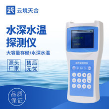 手持式超声波测深仪高精度应急用水深探测仪便携式水深快速测量仪