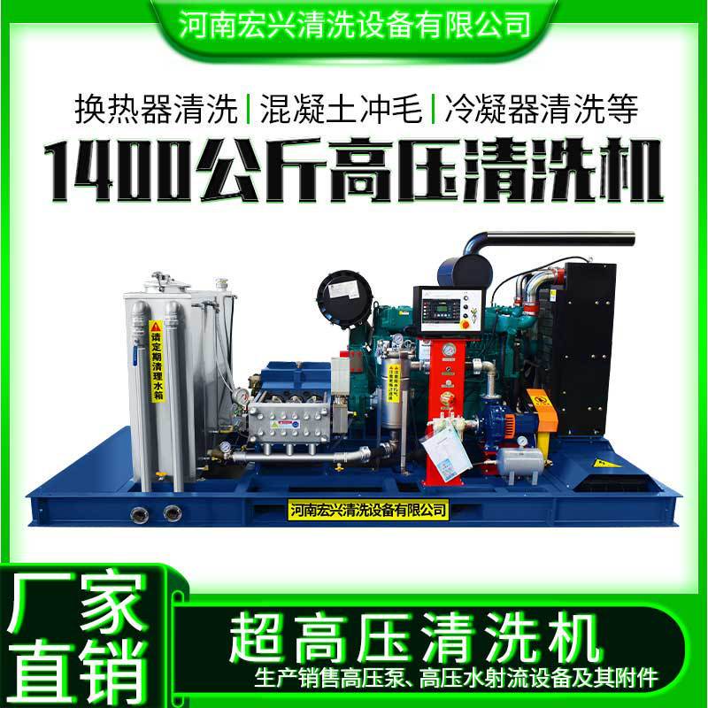 Weichai Power Diesel High Pressure Cleaner Concrete Pure Water Paint Removal Rust Cold Water Pressure Cleaning Machine
