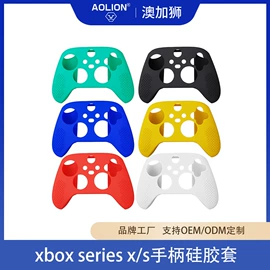 游戏机配件;游戏手柄;游戏机保护壳