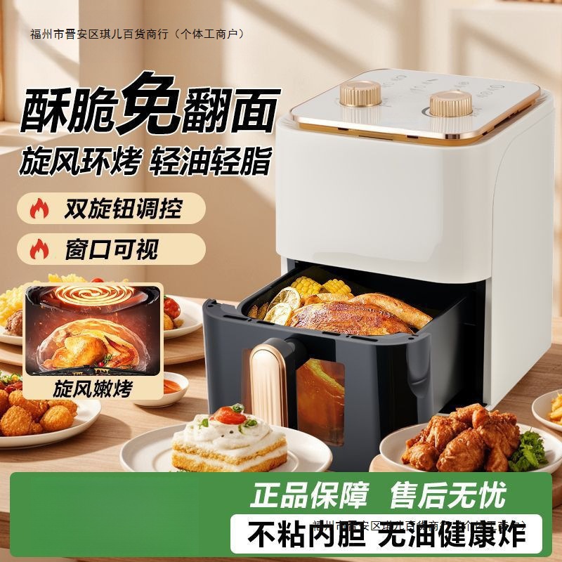 12L/8L Large Capacity Multifunctional Household Visual Air Fryer 2025 New Model in Stock Direct Delivery Without Flipping Beige
