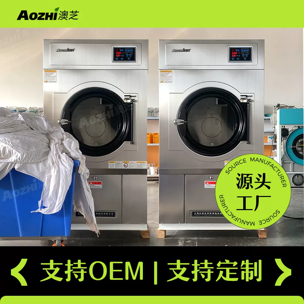澳芝直销15公斤不锈钢烘干设备工业烘干机商用酒店洗衣房洗衣工厂
