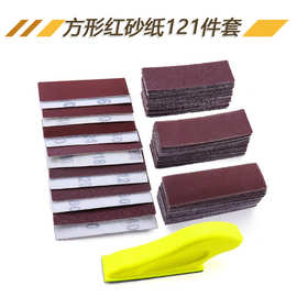 30*90MM自粘红砂植绒砂纸方砂纸木工打磨除锈红砂纸干磨手工砂纸