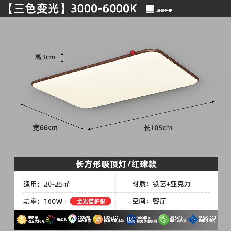 lámpara de sala de estar retro lámpara de techo ultra delgada estilo antiguo minimalista pequeña lámpara de pasillo de frijol de leche de madera de color nuez lámpara Zhongshan