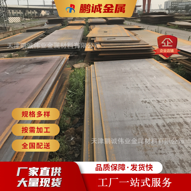 热轧容器板 临氢SA387Gr11cl2舞钢压力容器板 09MnNiDR锅炉容器板