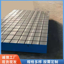 厂家供应 加厚铸铁T型槽平台 铆焊工作台 铸铁平板 装配工作台