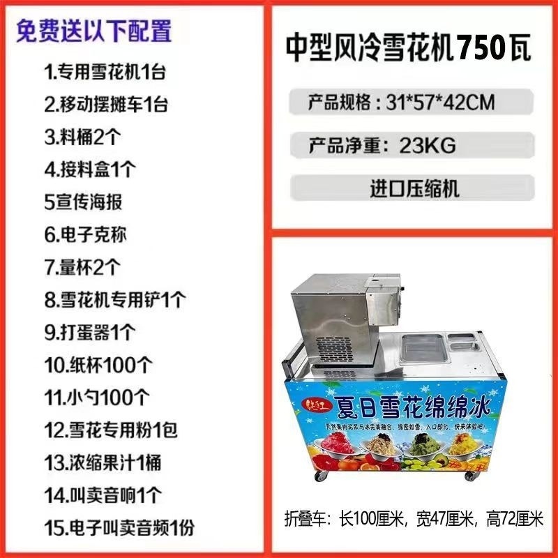 Internet popularidad comercial sin electricidad máquina de hielo de nieve de flujo automático máquina de batido de nieve máquina de hielo de nieve