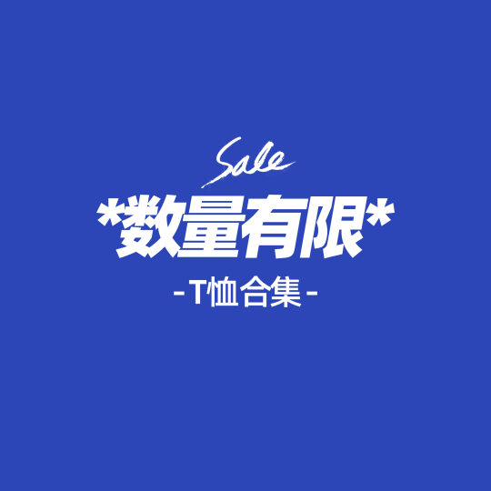 49 Yuan Trendy Brand T-Shirt Special Clearance Sale, Short-Sleeve Benefits Model, No Returns or Exchanges, Minor Flaws Not Accepted for Returns or Exchanges