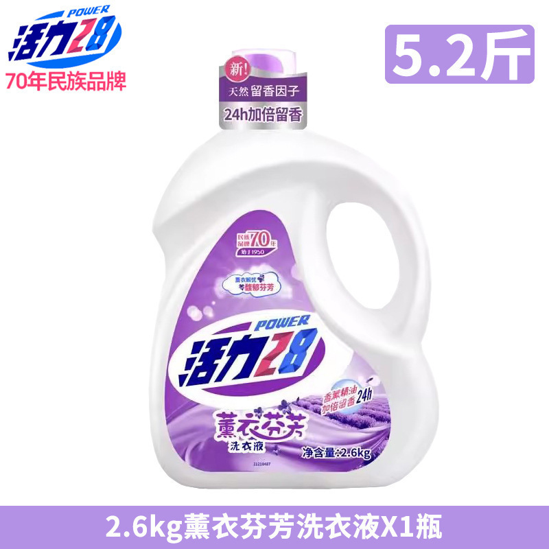 山茶花洗衣液家用持久留香酵素瓶装柔顺中性洗涤剂香氛|undefined