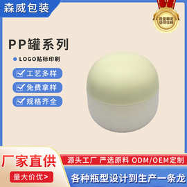 50g100g圆顶PP膏霜罐双层膏霜瓶婴儿面霜瓶宝宝膏霜瓶身体乳霜瓶