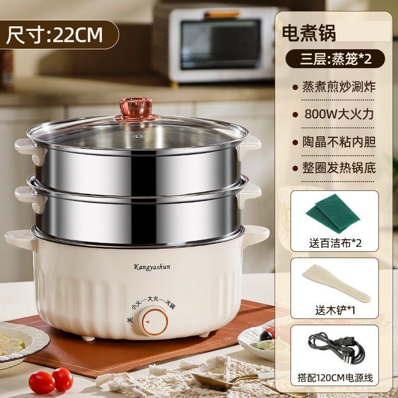 제로포인트 - 22CM [1~2인용] 연장코드 + 찜기 2개 - 카니발 직하강