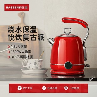 Bason Vintage Electric Kettle Household Large Capacity 316 Stainless Steel Boating Water Insulation Thermostatic Integrated Bottle F11