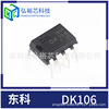 Dongke DK106 times feedback 6W offline switch power control chip