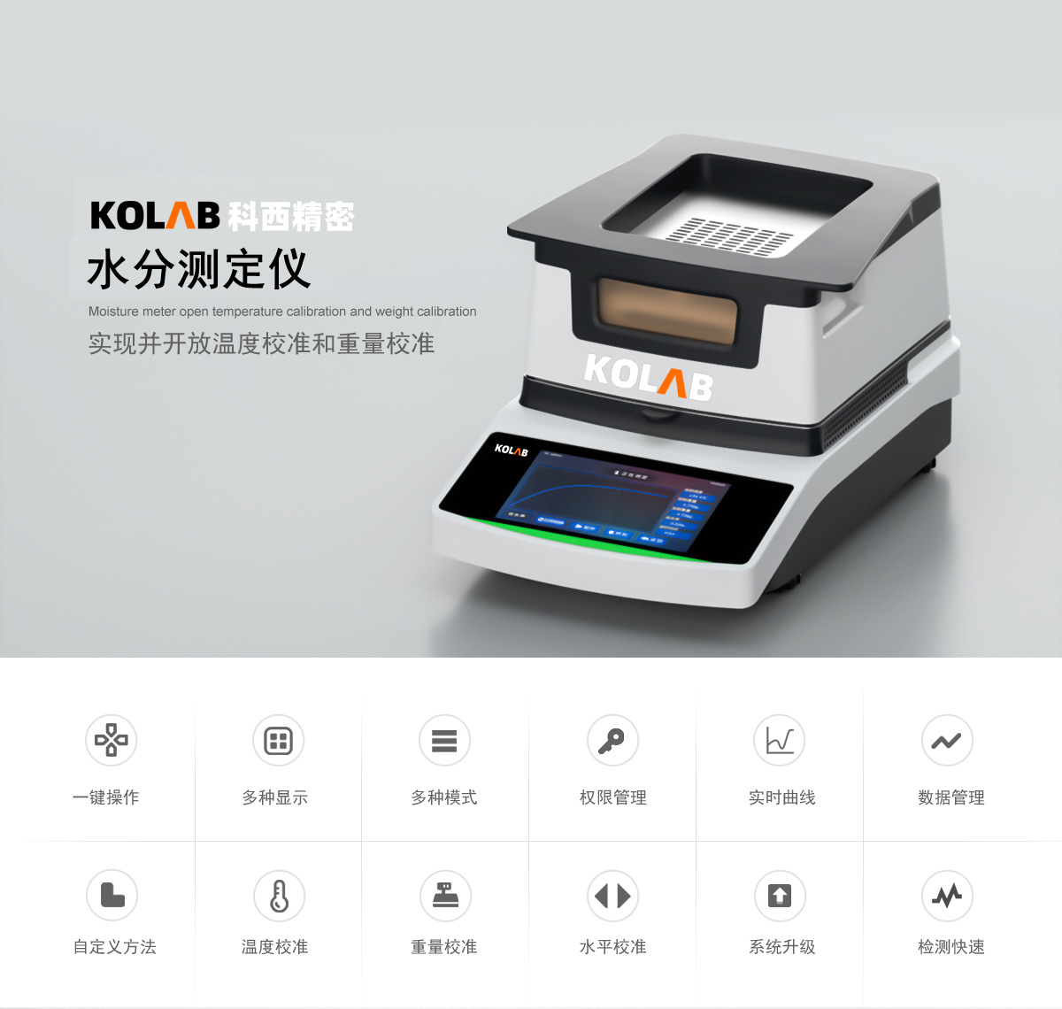 全自动微量水分测定仪(自动换液）KXT-A8