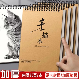 A4 Thickened Portable Sketchbook for Art Students Vertical Sketchbook Hand Painting Picture Book for Adult