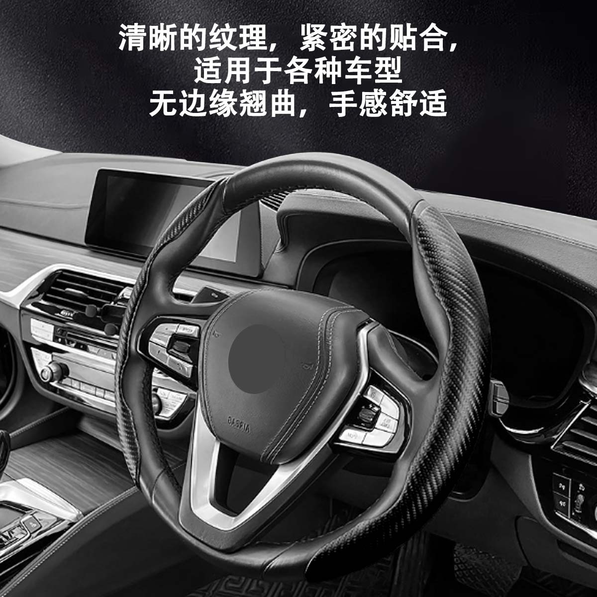 Apoyar la distribución transfronteriza de cubierta de volante de automóvil de fibra de carbono de mitad de paquete cubierta de manija deportiva de verano mujeres y hombres volantes de cuatro estaciones