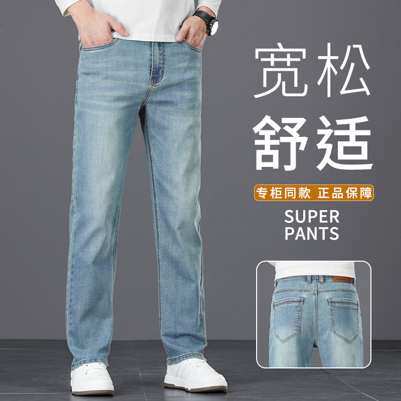Brand Jeans Men's Spring & Fall New Fitted Straight Casual Pants with Brushed Bottom Comfortable Classy Business Long Pants