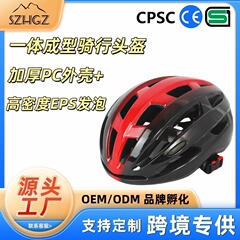 现货一体成型骑行头盔自行车头盔 男女通用山地车安全帽厂家直销
