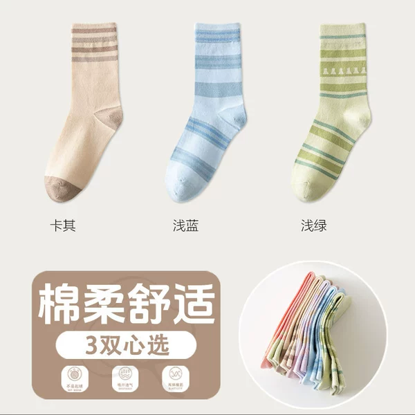 3 pairs [khaki+light blue+light green]