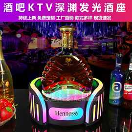 酒吧发光酒座创意led七彩出酒道具KTV洋酒XO展示架酒托香槟王酒座