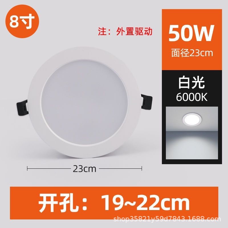 All aluminum 8-inch 50-watt opening 19- 22cm monochrome white light thickness 3cm three-year warranty