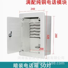 10对20对30对50对100对内嵌式电话分线盒卡接暗装嵌壁电缆交接箱