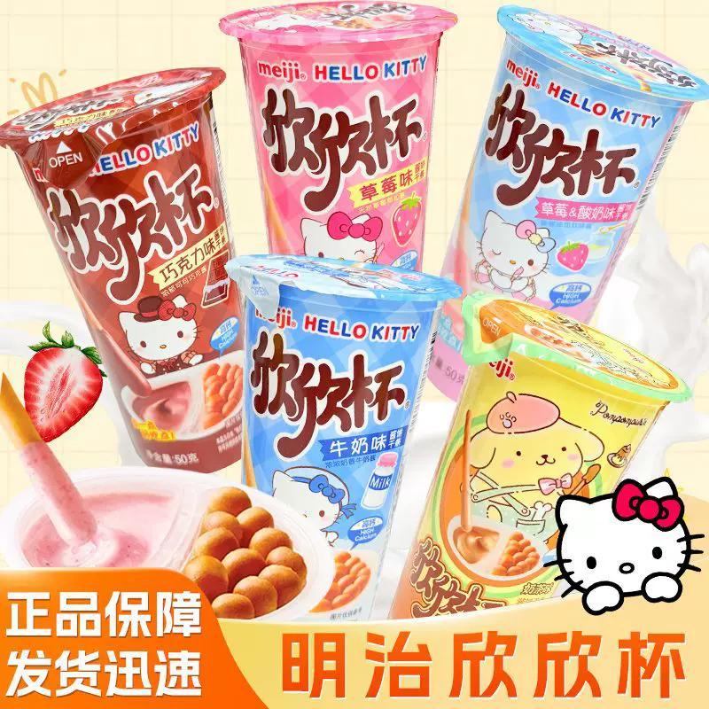 Новая дата Meiji Xinxin Cup 50г*6 чашек детские закусочные печенье пальчиковые шоколадный соус палочки печенья