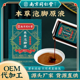 保健器具配件;足浴液;保健护具